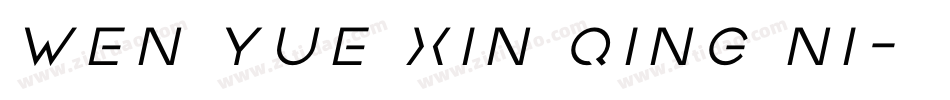wen yue xin qing ni字体转换